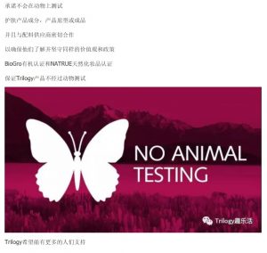 Testy kosmetyków na zwierzętach nie są stosowane przez Trilogy